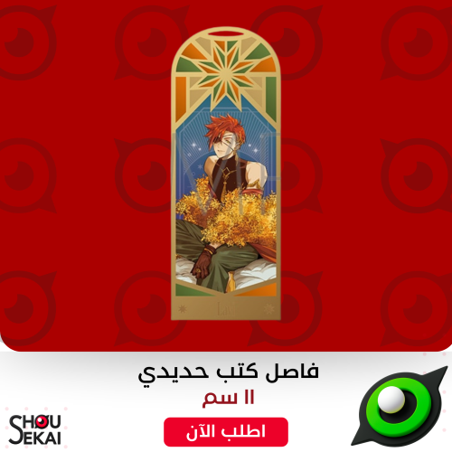 D Gray Man - Lavi Metallic Bookmark