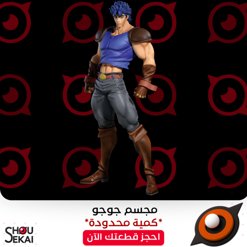 Jojo's Bizarre Adventure - MOMETRIA Jonathan Joest...