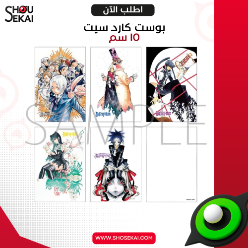 D Gray Man - Postcard Set With Frame