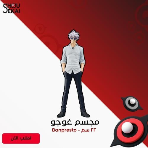 Jujutsu Kaisen - Saturo Gojo KING OF ARTISTS Schoo...