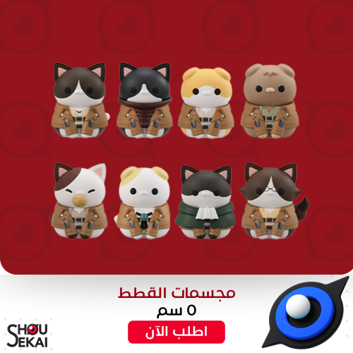 Attack On Titan - Nyan Cat Figure By Luck