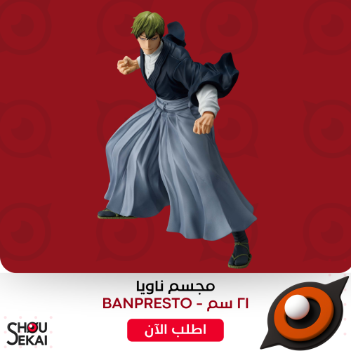 Jujutsu Kaisen - MAXIMATIC Naoya Figure