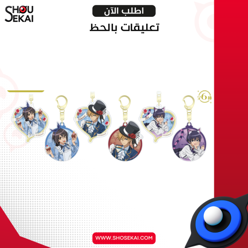 Maid Sama - Wonderland Ver Keychain By Luck