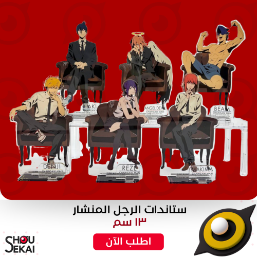 Chainsaw Man - Chair Ver Acrylic Stand