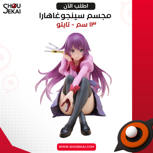 Monogatari - Senjougahara Desktop Cute Figure