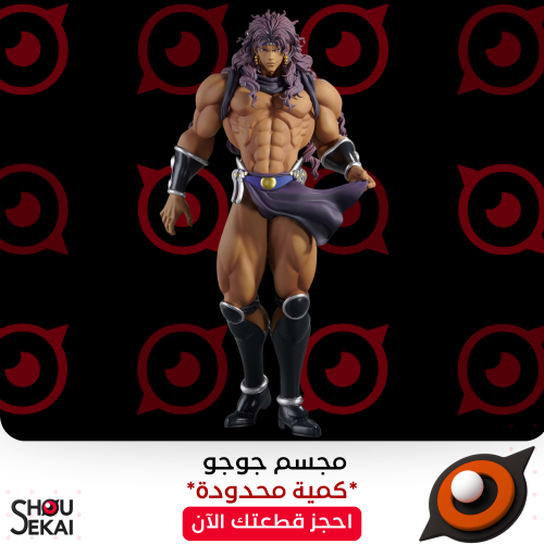 Jojo's Bizarre Adventure - MOMETRIA Kars Figure