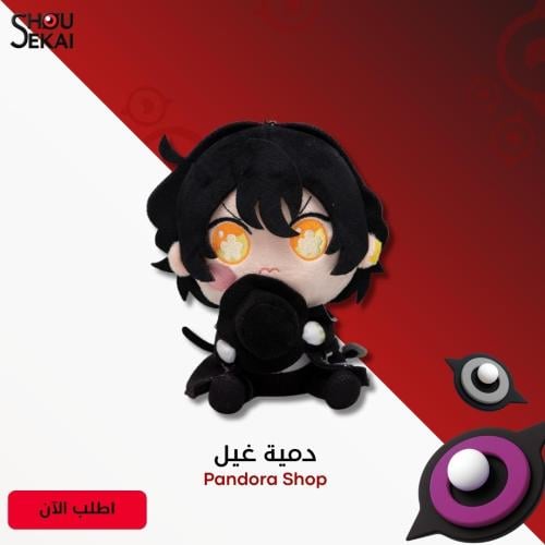 Pandora Hearts - Gilbert Plush