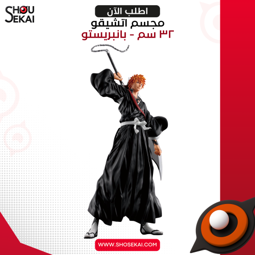 Bleach - Kurosaki Ichigo GRANDISTA Figure