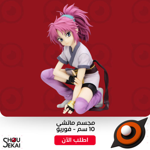Hunter x Hunter - Machi Noodle Stopper Figure