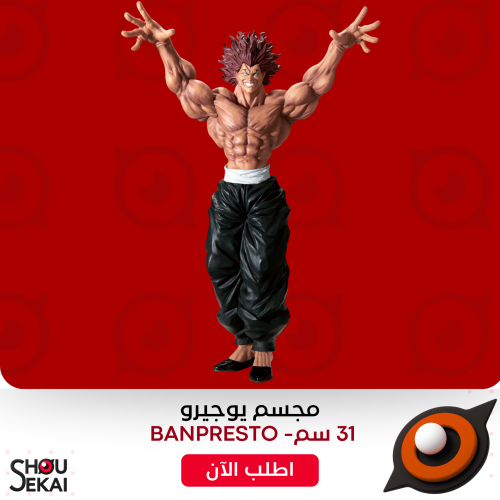 BAKI - Yujiro GRANDISTA Figure