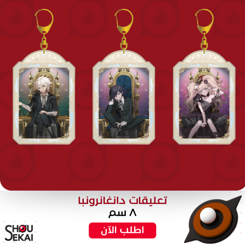 Danganronpa - Keychains