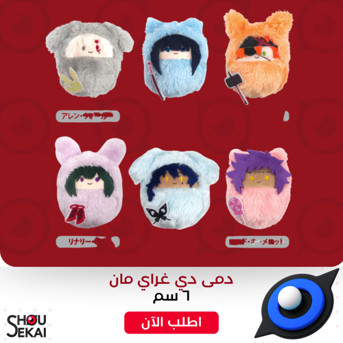 D. Gray Man - Plush By Luck