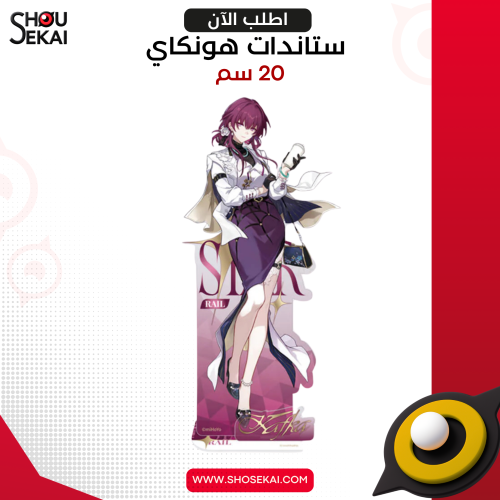 Honkai Star Rail - Tour Ver Kafka Acrylic Stand