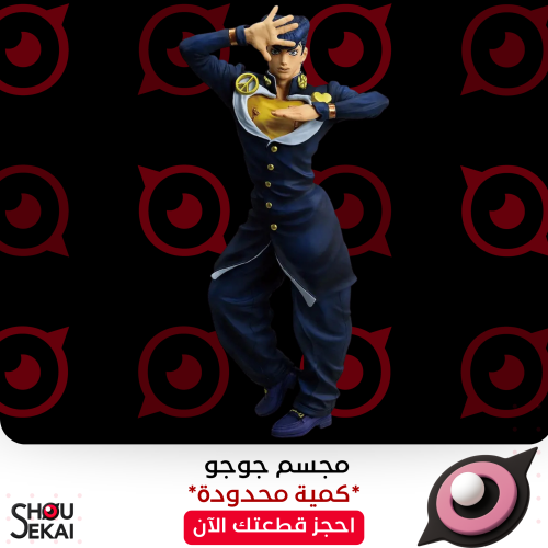 Jojo's Bizarre Adventure - ICHIBAN KUJI Josuke Fig...