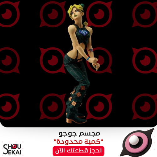 Jojo's Bizarre Adventure - ICHIBAN KUJI Jolyne Fig...