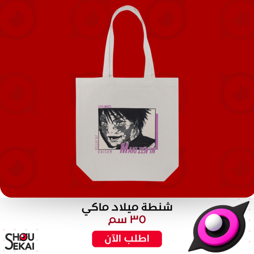 Jujutsu Kaisen - Zenin Maki Birthday Tote Bag