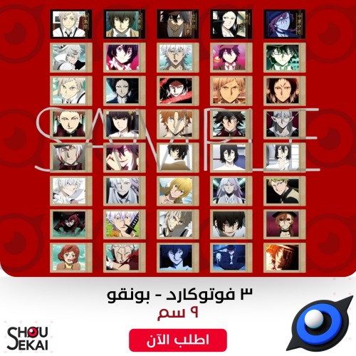 Bungo Stray Dogs - 3 Photocards By Luck