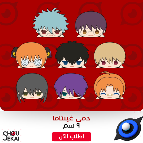Ginpachi Sensei - Gintama Plushies By Luck