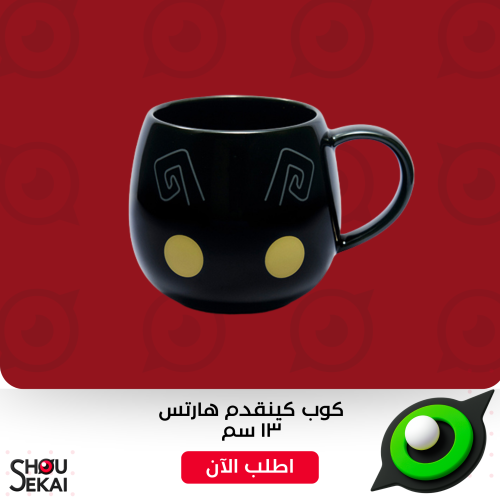 Kingdom Herats - Mug