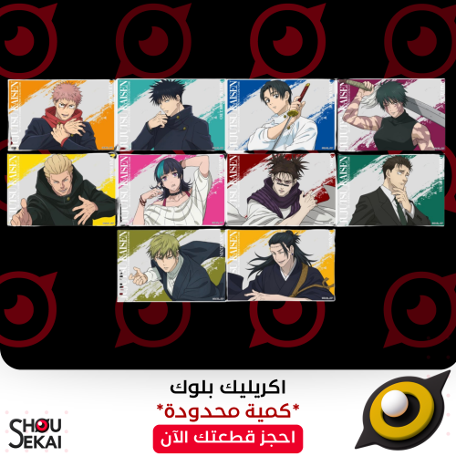 Jujutsu Kaisen Culling Game - Exhibition Acrylic B...