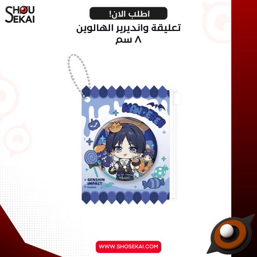 Genshin Impact - Wanderer Halloween Badge Pouch Set