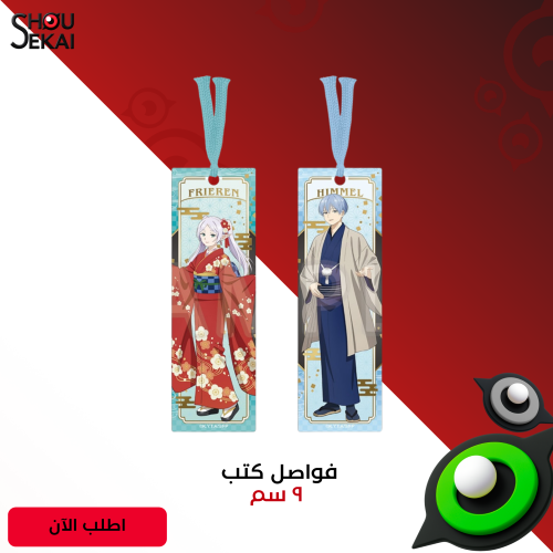 Frieren's World Journey - Anniversary Bookmark Set