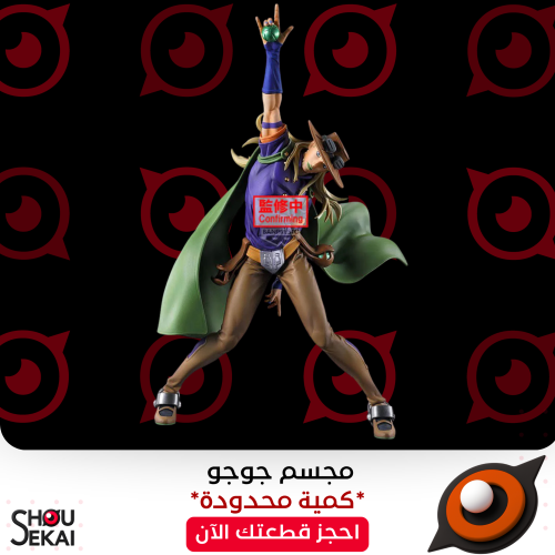 Jojo's Bizarre Adventure - MOMETRIA Gyro Zeppeli F...