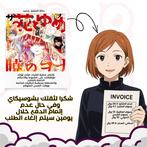 طلب شهاليل