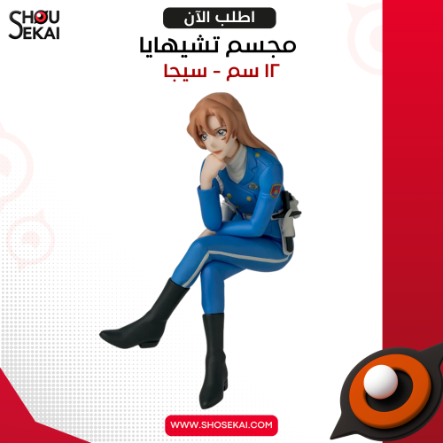 Detective Conan - Hagiwara Chihaya Figure