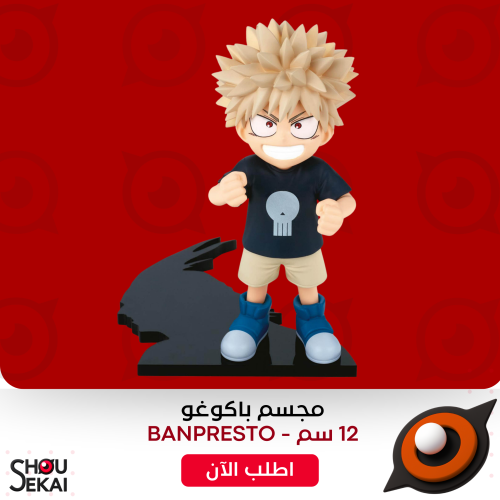 My Hero Academia - Katsuki Bakugo Kid Ver Figure