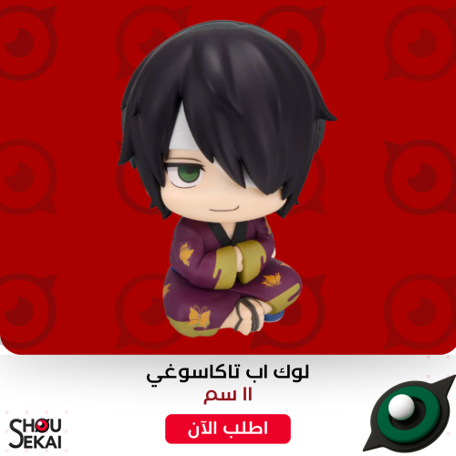 Gintama - Takasugi Look Up Figure