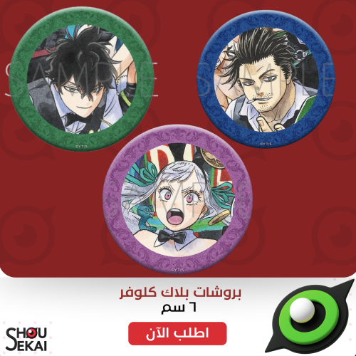 Black Clover - Glitter Badges