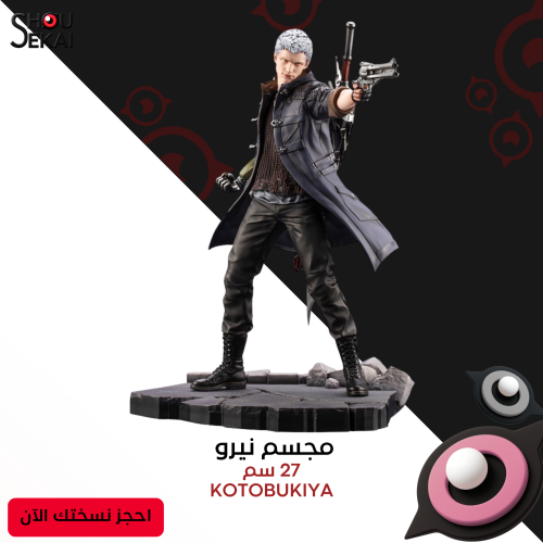 Devil May Cry 5 - ARTFX J Nero Scale Figure