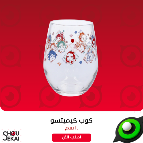 Kimetsu No Yaiba - Glass Cup