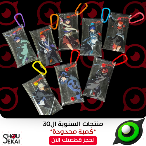 Persona 30TH ANNIVERSARRY - Multi Case