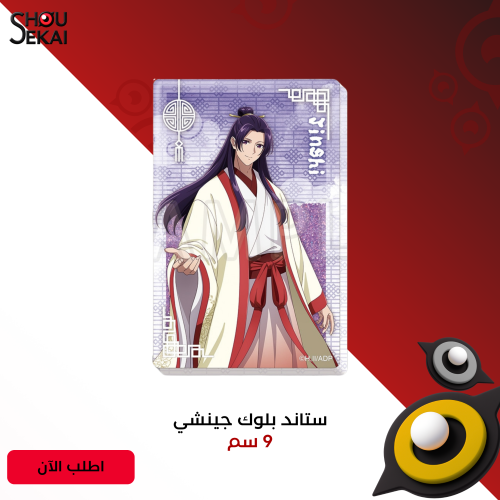 The Apothecary Diaries - Jinshi Acrylic Block