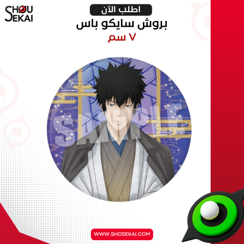 Psycho Pass - Yukata Ver Kogami Bagde