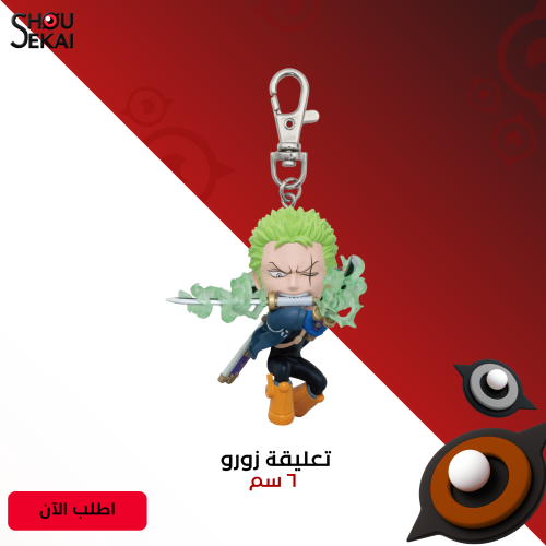 One Piece - Zoro Figure Keychain