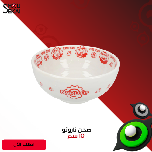 Naruto - Official Ichiran Bowl
