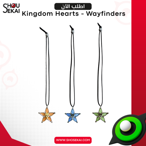 Kingdom Hearts - Wayfinder Necklace