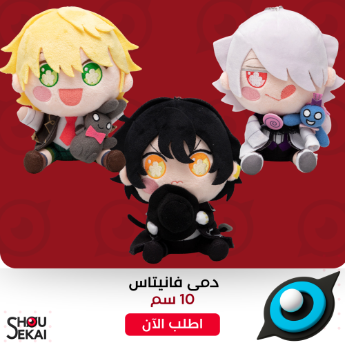 One Piece - Chinese Dumplings Plushies