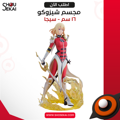 Solo Leveling - Shizuku Xrosslink Figure