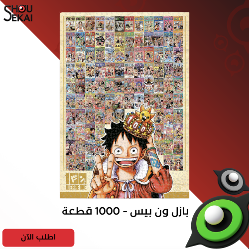 (One Piece - 100 Volume Puzzle (1000 Piece