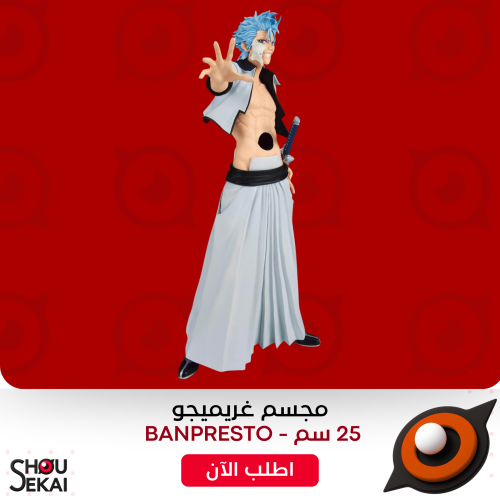 Bleach - Grimmjow MAXIMATIC Figure
