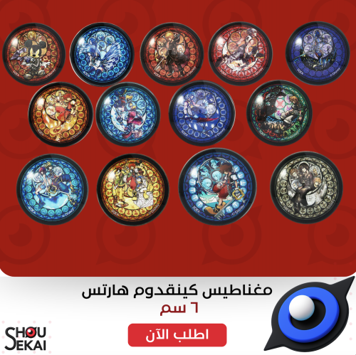 Kingdom Hearts - Glass Magnet By Luck