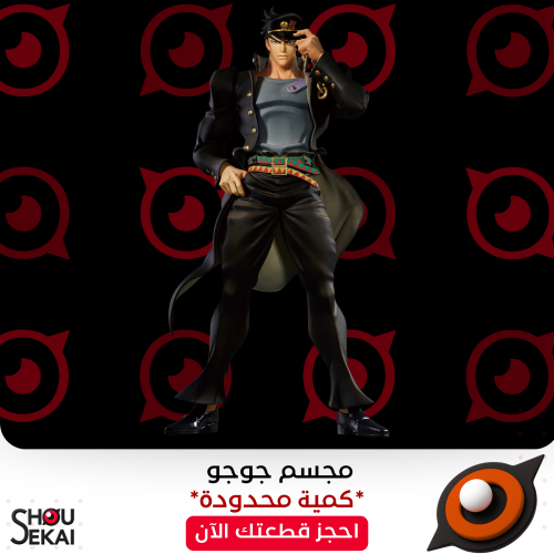 Jojo's Bizarre Adventure - MOMETRIA Jotaro Kujo Fi...