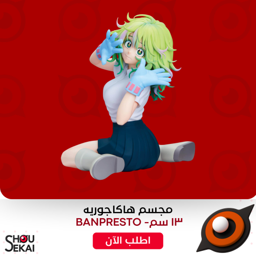 My Hero Academia - Hakagure Glitter & Glamours Fig...