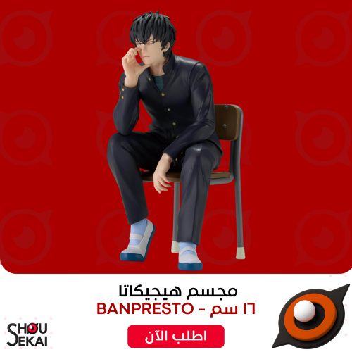 Gintama - Ginpachi Series Hijikata Figure