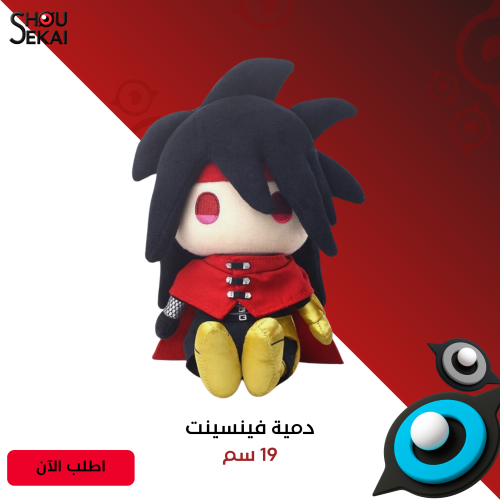 Final Fantasy - Vincent Plush