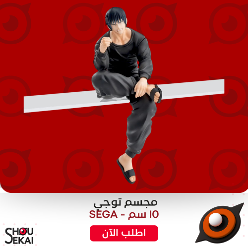 Jujutsu Kaisen - Chokonose Fushiguro Toji Figure